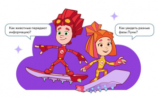 С 8 апреля по 5 мая школьники 1–11 классов могут принять участие во Всероссийской олимпиаде «Наука вокруг нас»