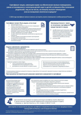 Жилищные сертификаты  детям-сиротам: путь к собственной квартире