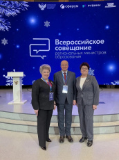 Министр образования Владимирской области Светлана Болтунова сегодня на Всероссийском совещании руководителей  исполнительных органов субъектов РФ, осуществляющих государственное управление в сфере образования