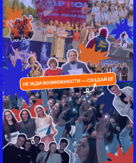 Есть идея? Попробуй превратить её в настоящий проект!