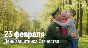 Поздравление Министра образования Владимирской области  Светланы Болтуновой с Днем защитника Отечества