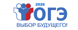 Четвертый день досрочного периода ОГЭ-2026