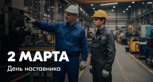 Поздравление Министра образования Владимирской области﻿ Светланы Болтуновой с Днем наставника