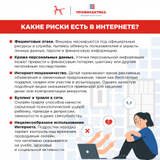 Карточки по кибербезопасности