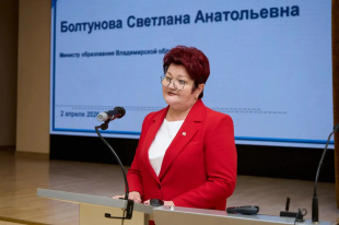 Всероссийское совещание региональных Министров образования