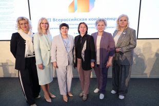 VII Всероссийская конференция «Приоритеты национального развития в лучших региональных практиках реализации Десятилетия детства»