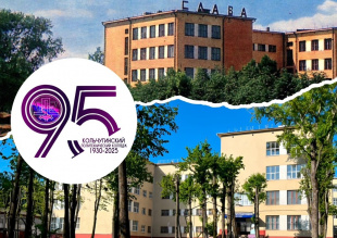 9 октября 2025 года во Дворце культуры г. Кольчугино состоялось торжественное мероприятие, посвященное 95-летию основания ГАПОУ ВО «Кольчугинский политехнический колледж»