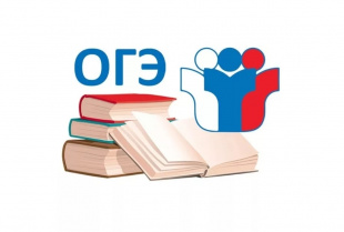 Дополнительный период ГИА для девятиклассников