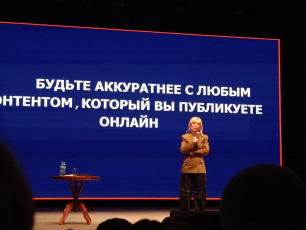 Безопасность в интернете: встреча молодёжи региона с Екатериной Мизулиной