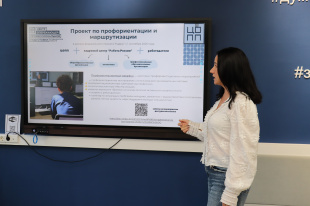 Региональный круглый стол «Трудовые ценности и профессиональные компетенции: пути формирования у молодежи»