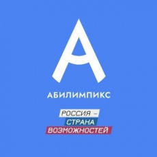 Во Владимирской области завершился региональный чемпионат «Абилимпикс» 2025