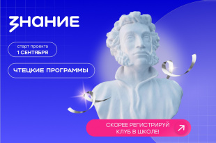 К концу 2025 года в школах России планируется создать около 1 тыс. литературных клубов
