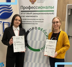 Студентка Владимирского экономико-технологического колледжа Назарова Карина получила серебряную медаль на итоговом межрегиональном этапе чемпионата «Профессионалы» по компетенции «Предпринимательство» в Уфе!