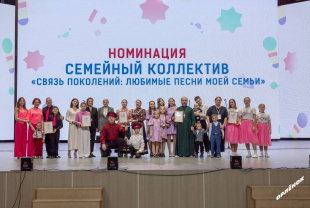 Торжественное награждение победителей Всероссийского конкурса хоровых и вокальных коллективов в «Орлёнке»»