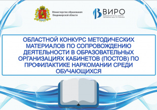 ВМЕСТЕ ПРОТИВ ЗАВИСИМОСТИ