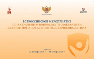 Практика Владимирской области вошла в федеральный дайджест лучших региональных решений