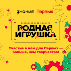 «Родная игрушка» — создай игрушку, которая станет частью детства!